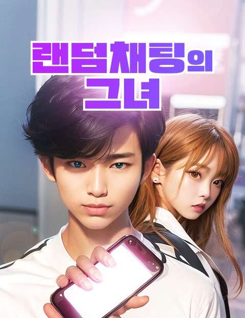 Read La chica de Random Chatting! Manga Online