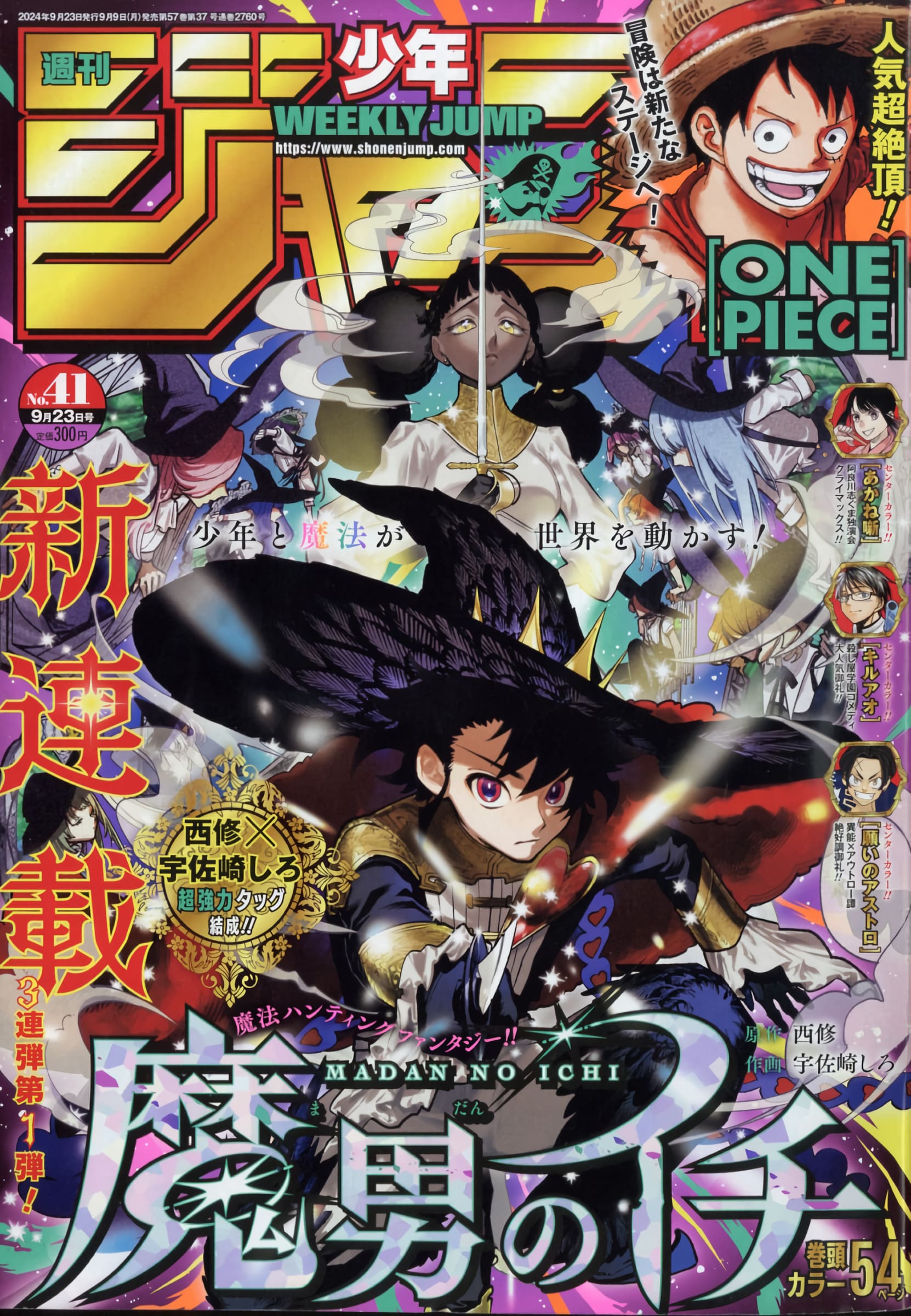 Read Madan No Ichi ES Manga Online