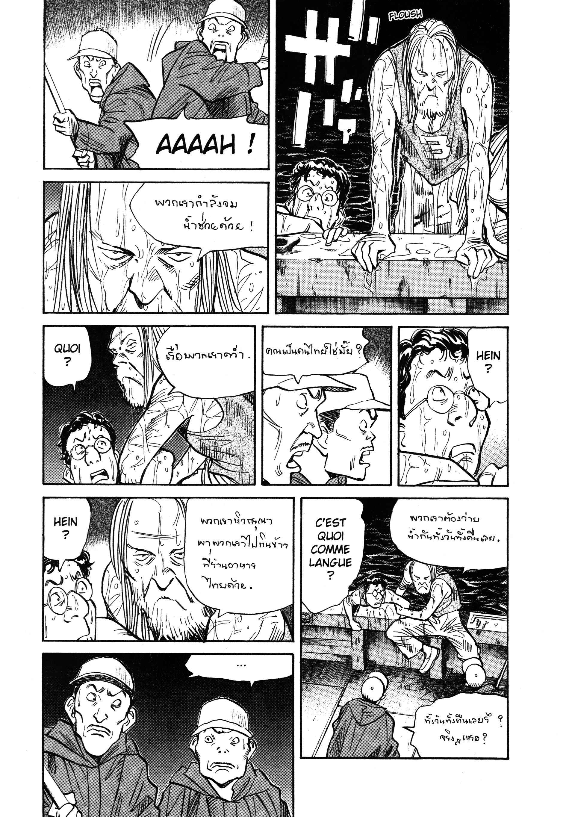 Read 20th Century boys FR Manga Online
