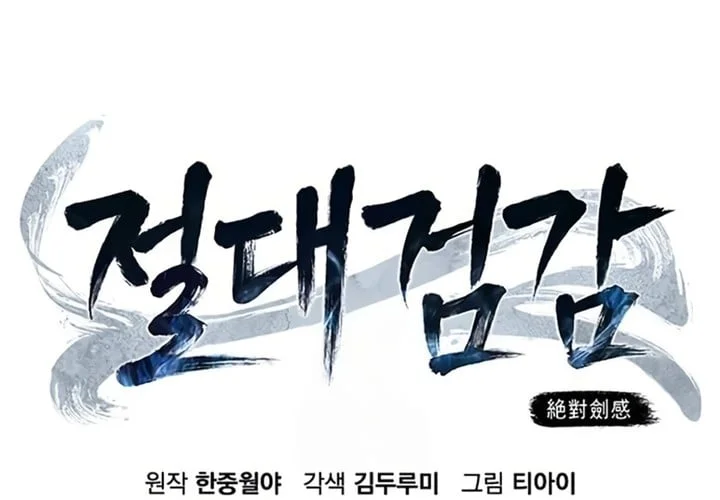 Read Absolute Sword Sense FR Manga Online