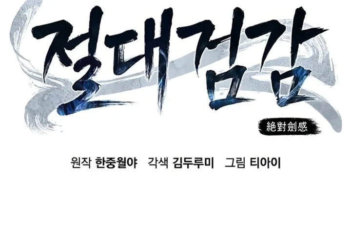 Read Absolute Sword Sense FR Manga Online