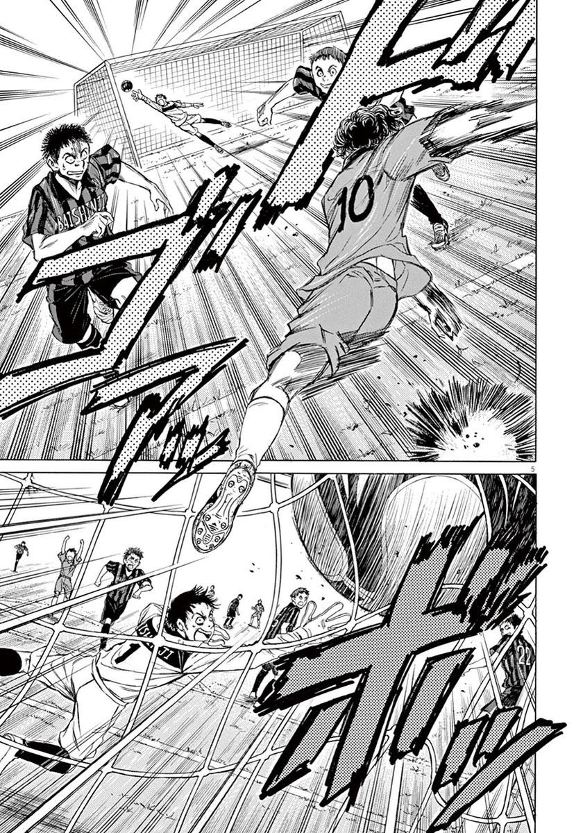 Read Ao Ashi FR Manga Online