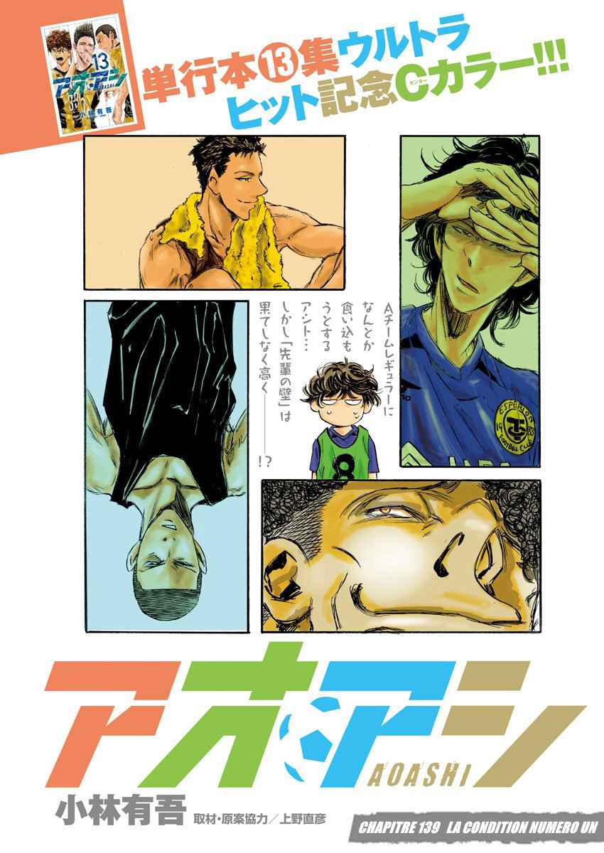 Read Ao Ashi FR Manga Online