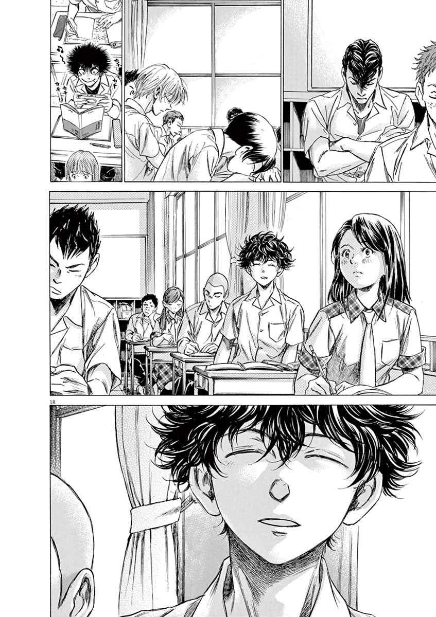 Read Ao Ashi FR Manga Online