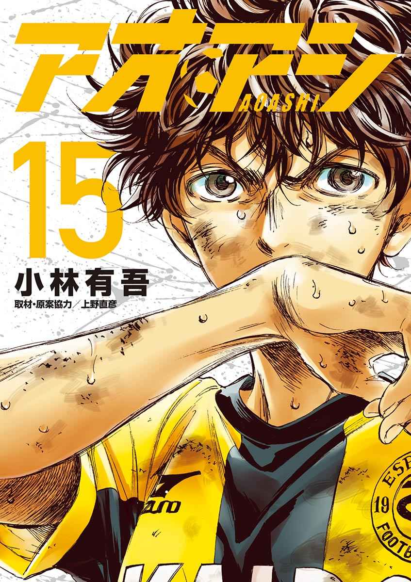 Read Ao Ashi FR Manga Online