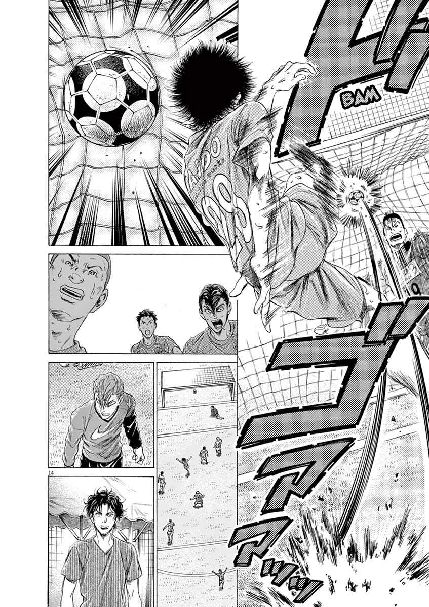 Read Ao Ashi FR Manga Online