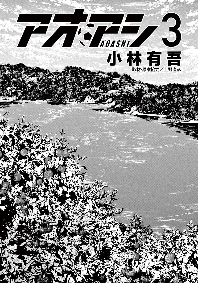 Read Ao Ashi FR Manga Online