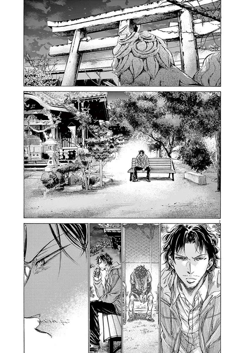 Read Ao Ashi FR Manga Online
