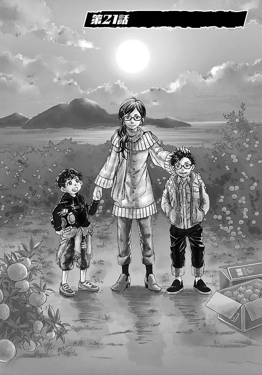 Read Ao Ashi FR Manga Online