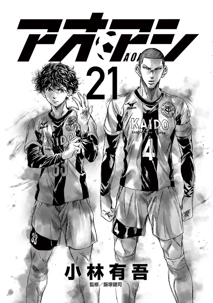 Read Ao Ashi FR Manga Online