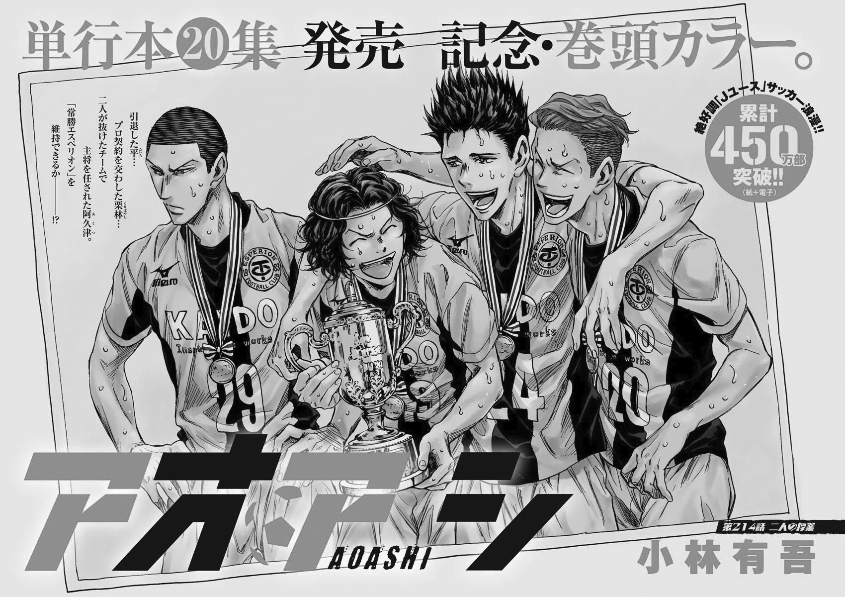 Read Ao Ashi FR Manga Online