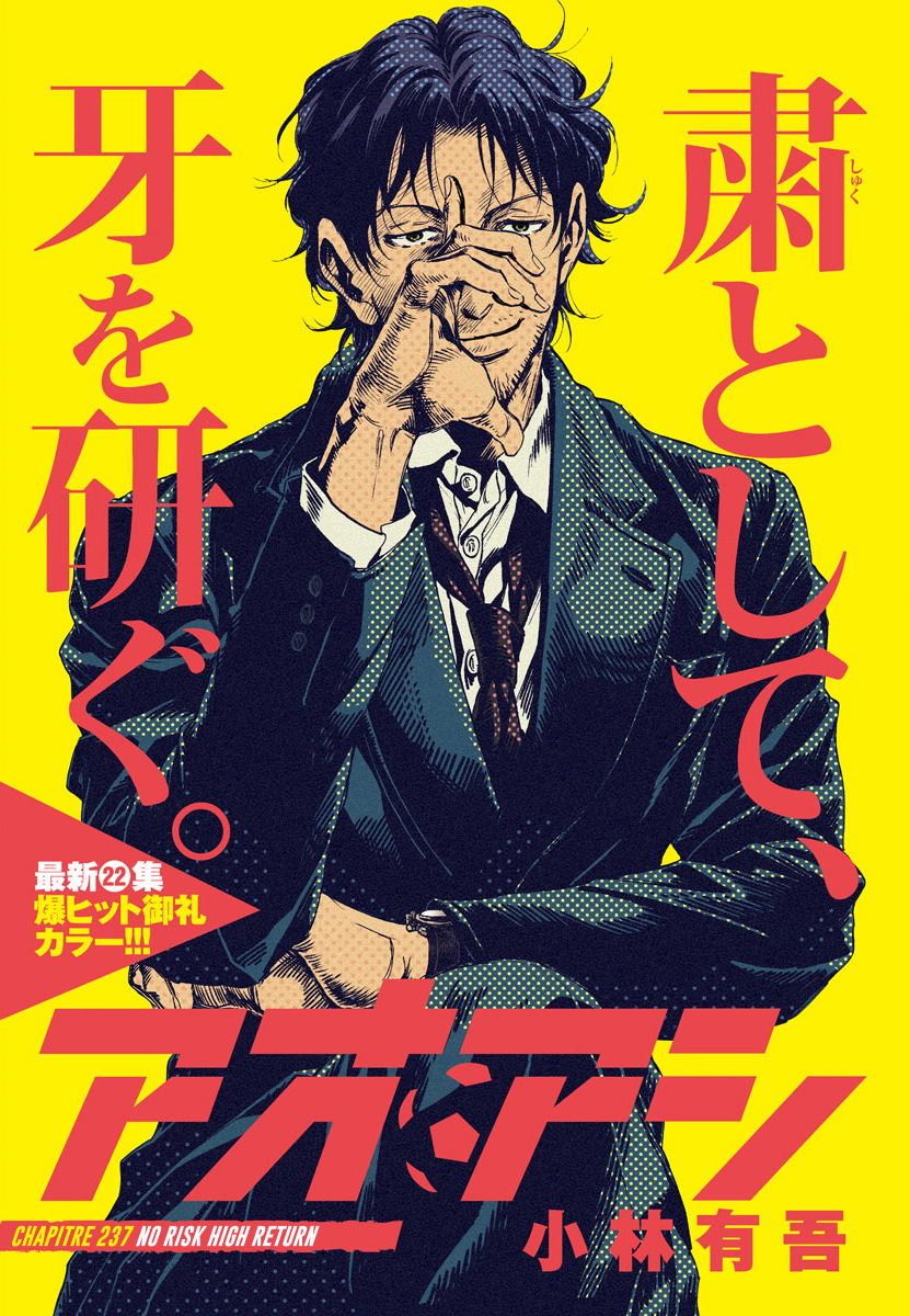 Read Ao Ashi FR Manga Online