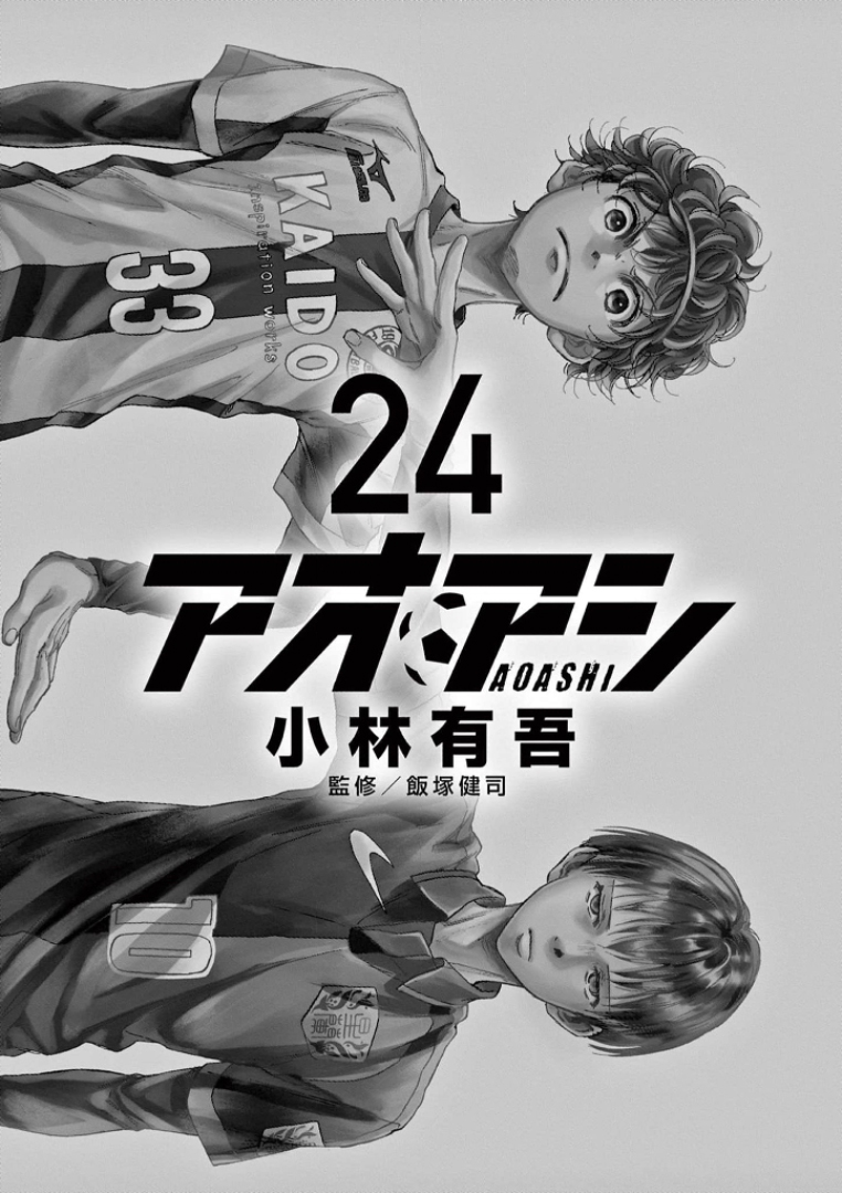 Read Ao Ashi FR Manga Online