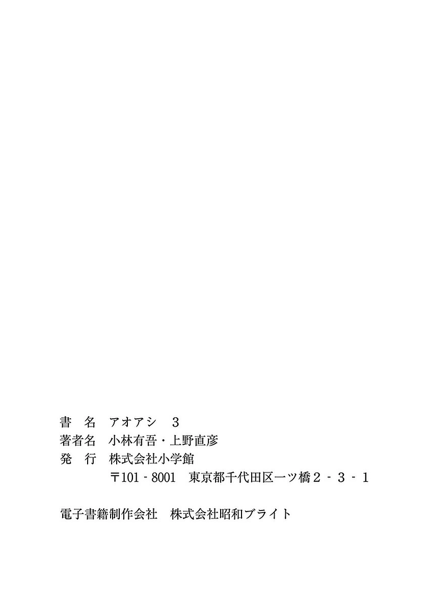 Read Ao Ashi FR Manga Online
