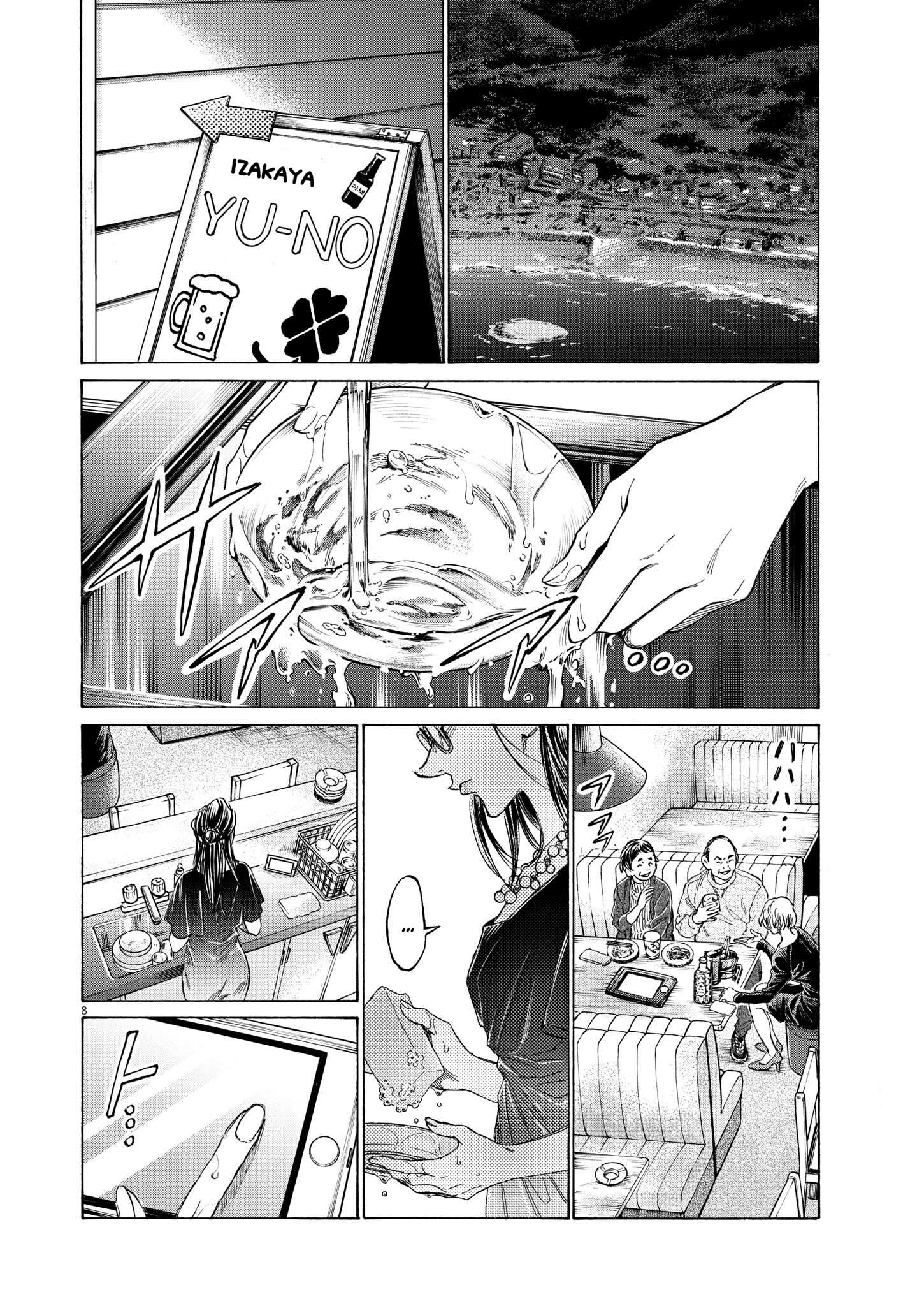 Read Ao Ashi FR Manga Online