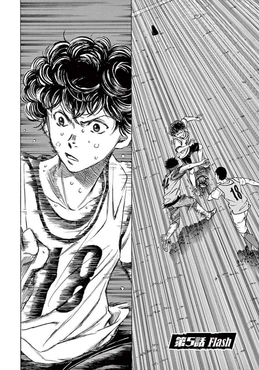 Read Ao Ashi FR Manga Online