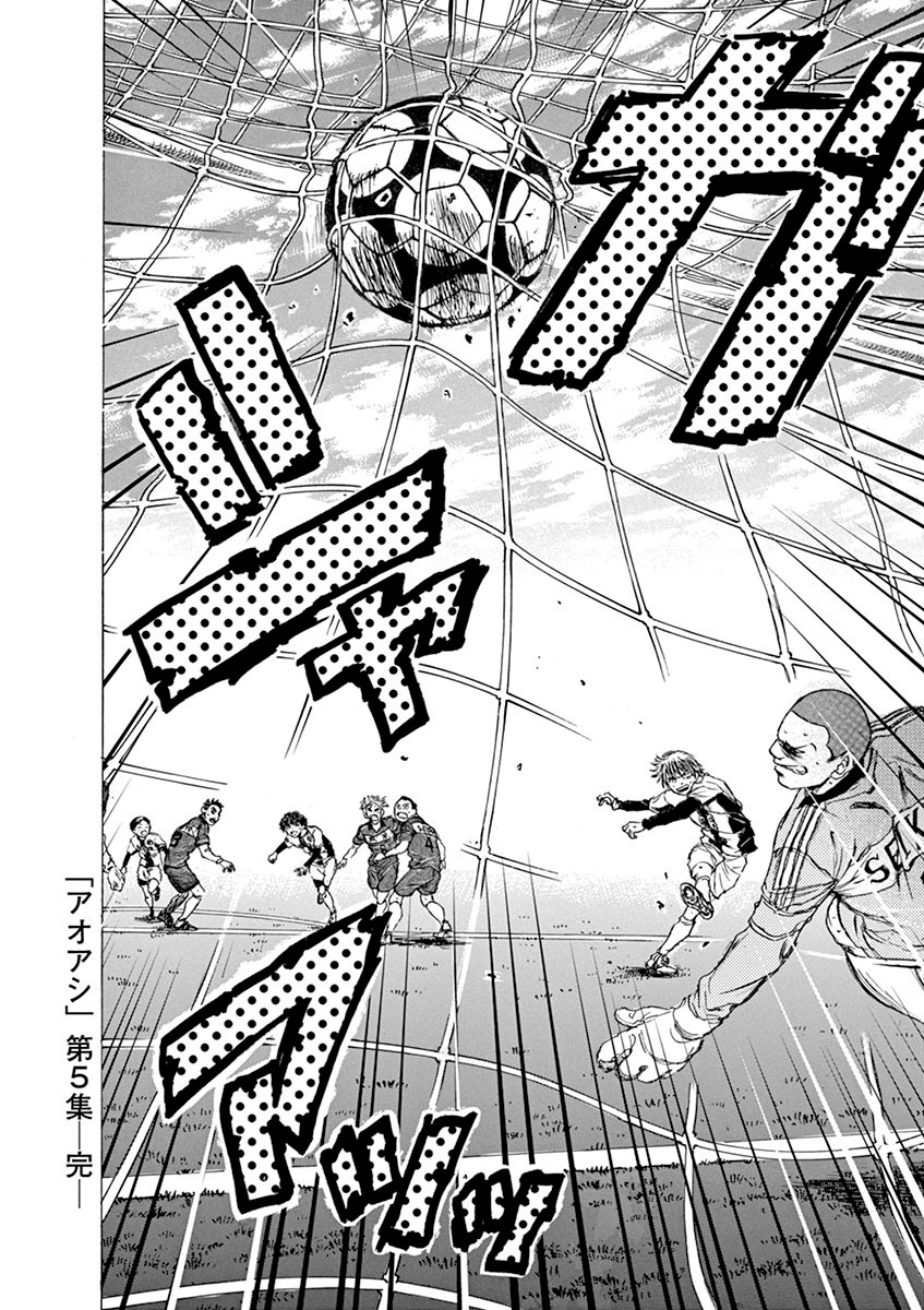 Read Ao Ashi FR Manga Online