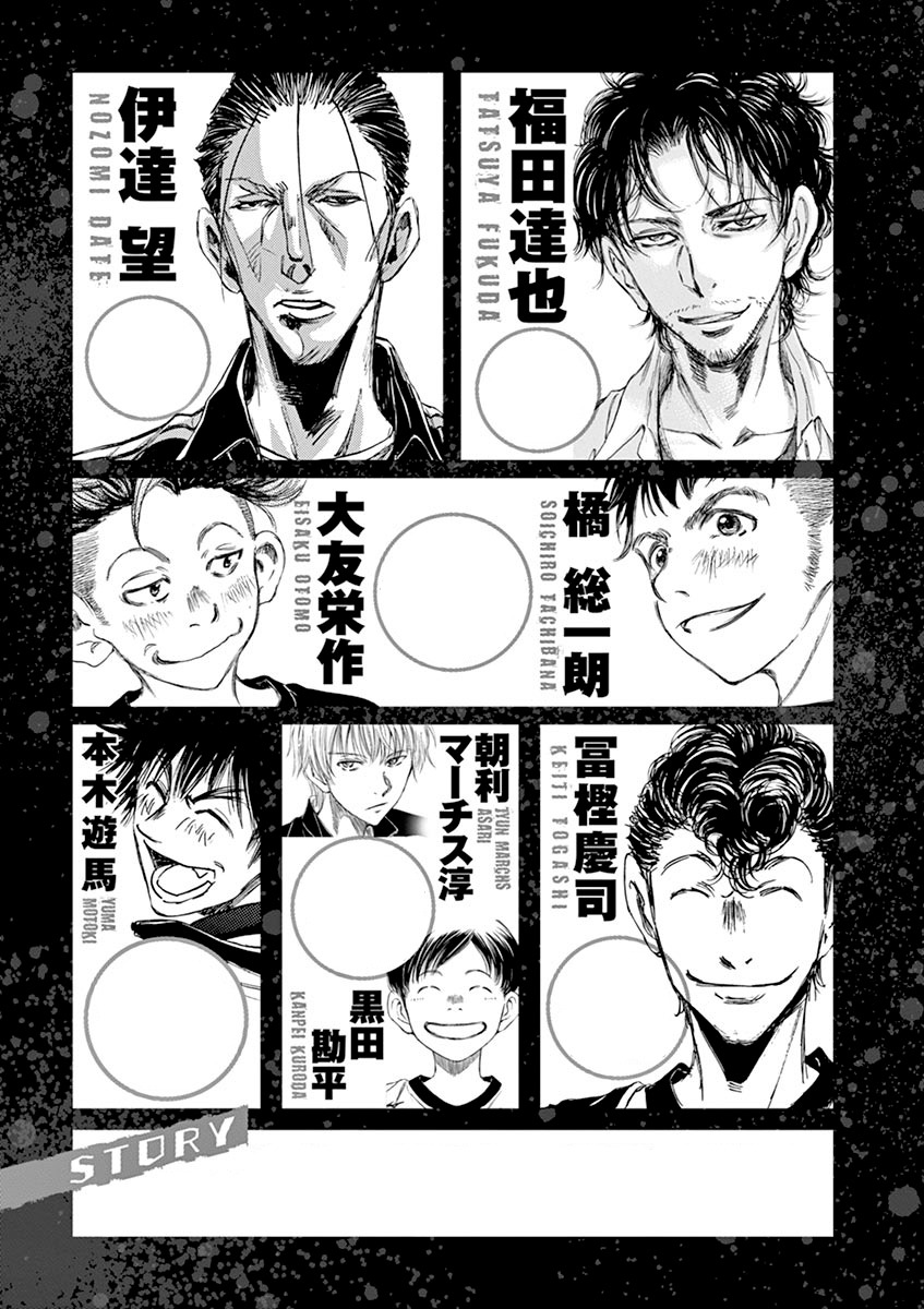Read Ao Ashi FR Manga Online