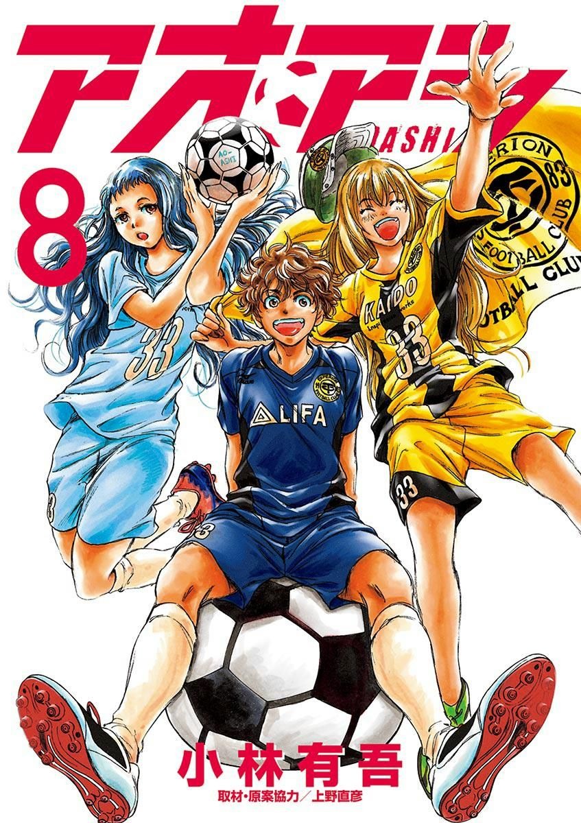 Read Ao Ashi FR Manga Online