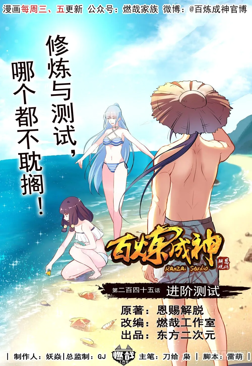 Read Apotheosis FR Manga Online