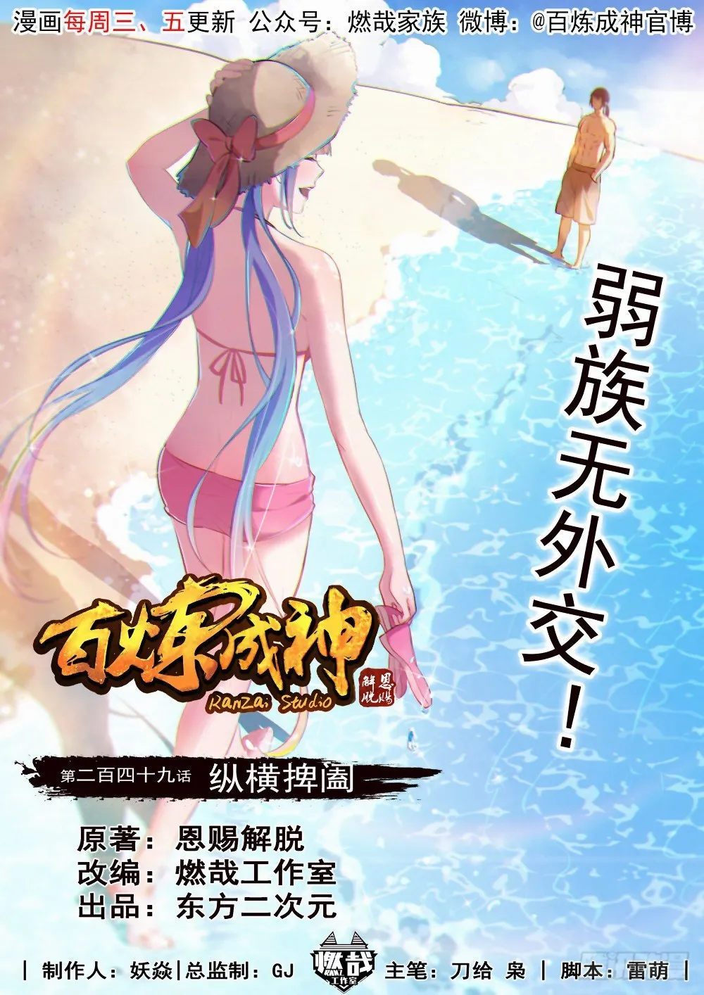 Read Apotheosis FR Manga Online