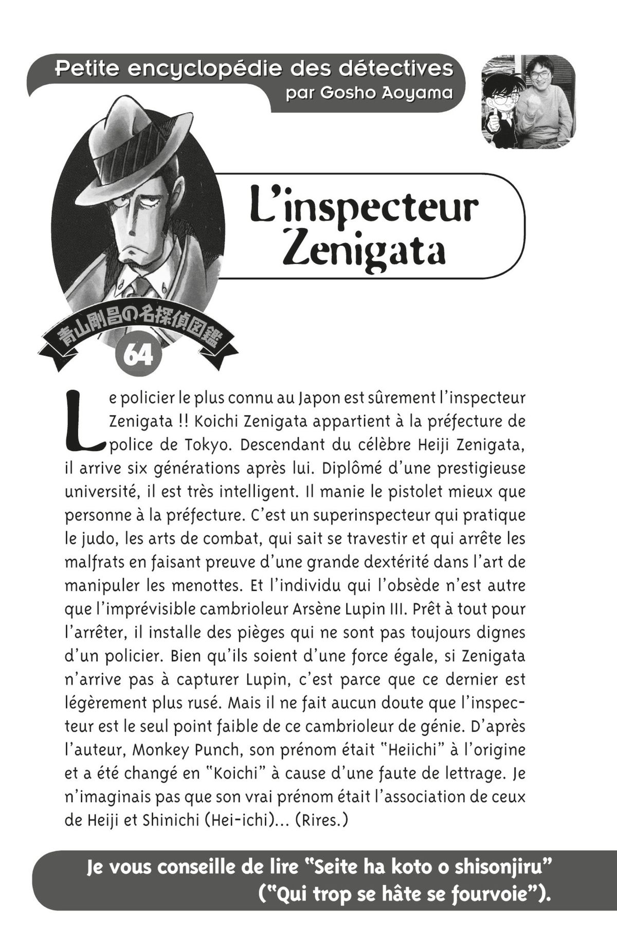 Read Détective Conan Manga Online