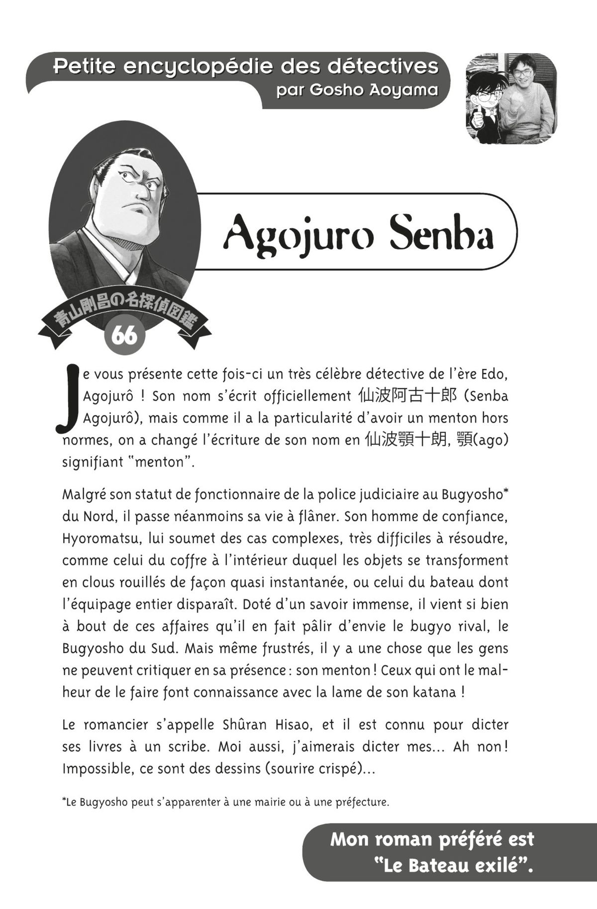 Read Détective Conan Manga Online