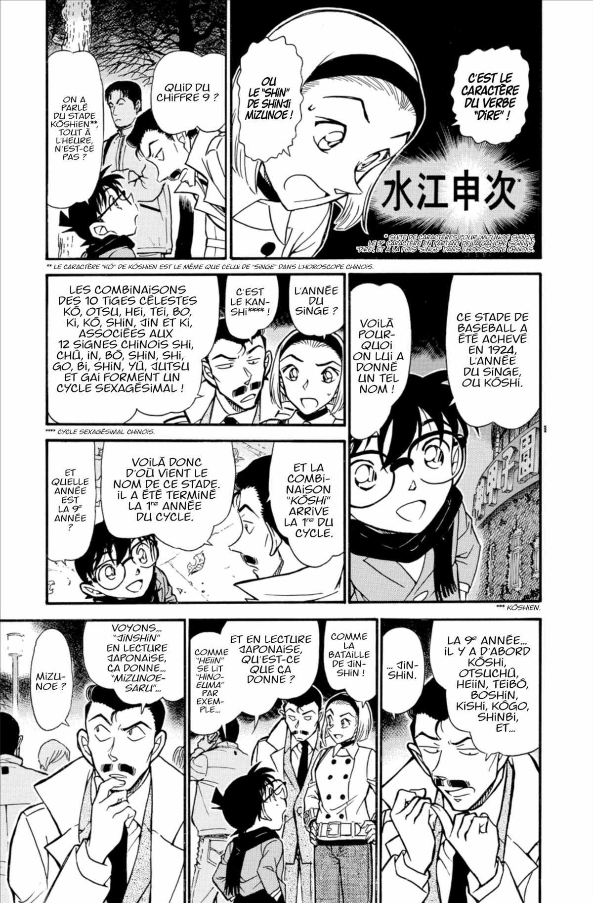 Read Détective Conan Manga Online