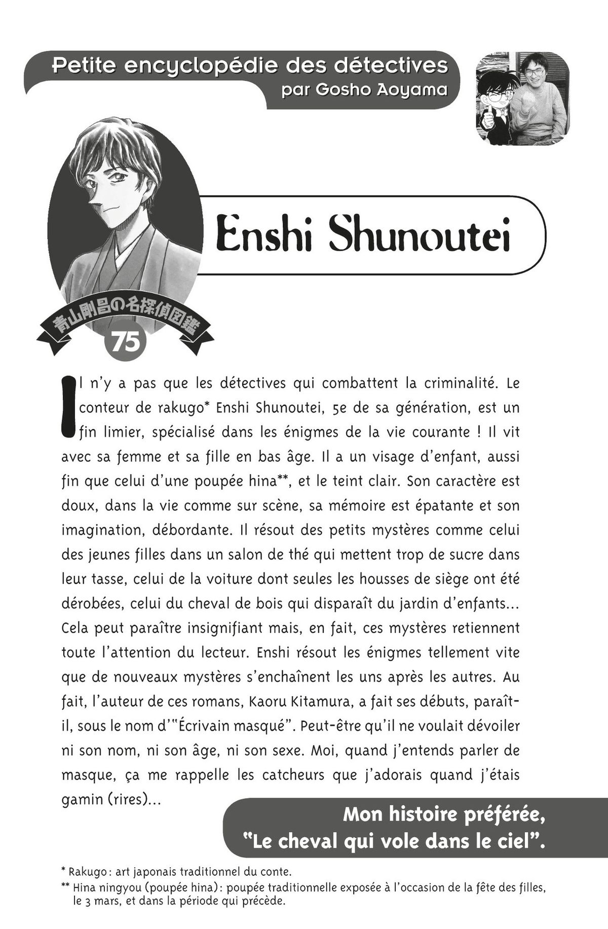 Read Détective Conan Manga Online
