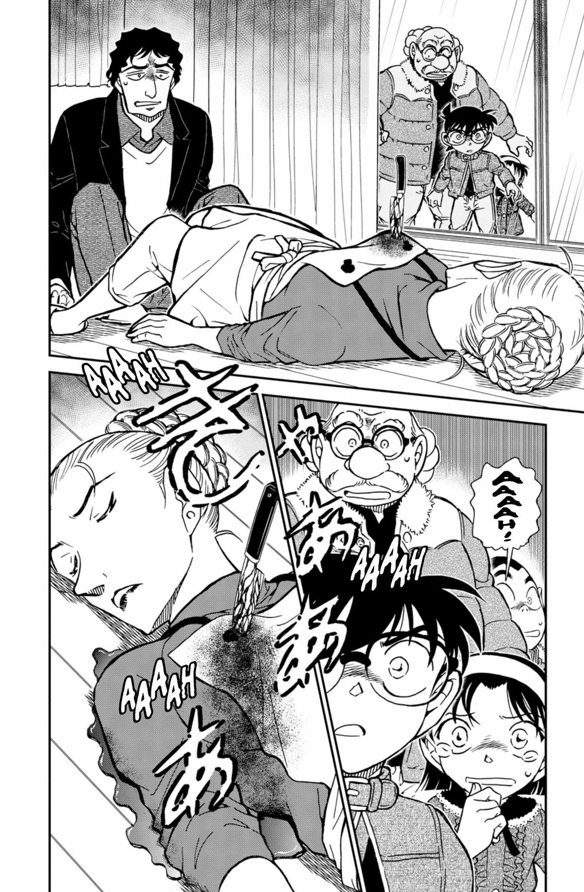 Read Détective Conan Manga Online