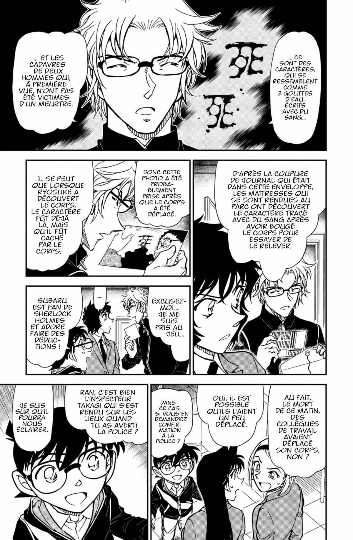 Read Détective Conan Manga Online