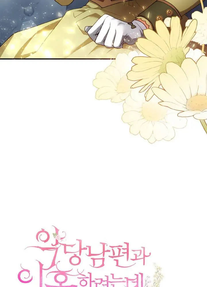 Read Elissa's Whirlwind Marriage FR Manga Online