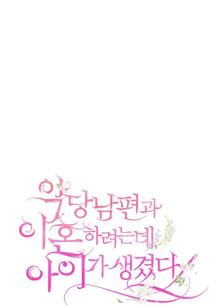 Read Elissa's Whirlwind Marriage FR Manga Online