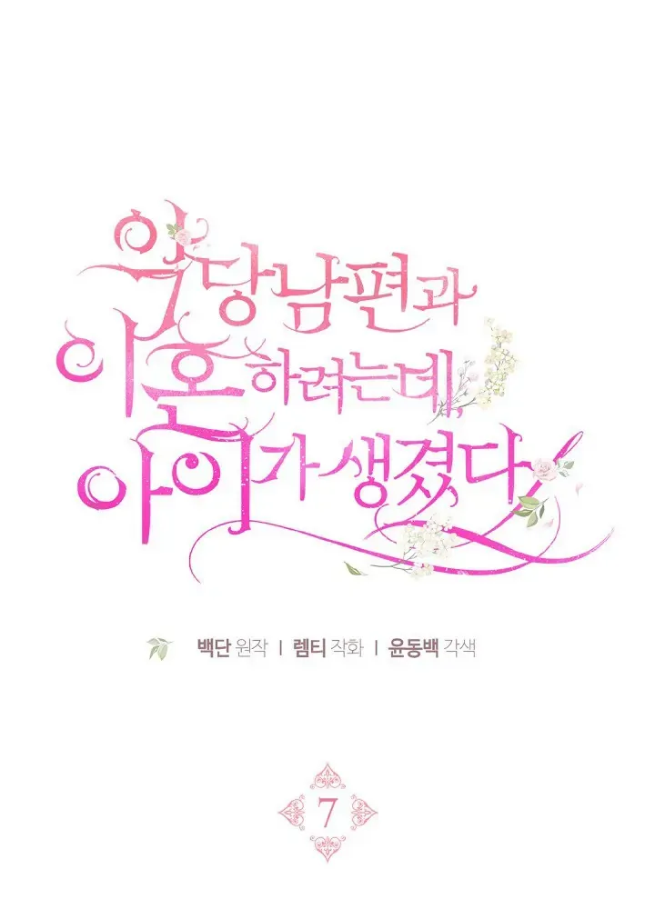 Read Elissa's Whirlwind Marriage FR Manga Online