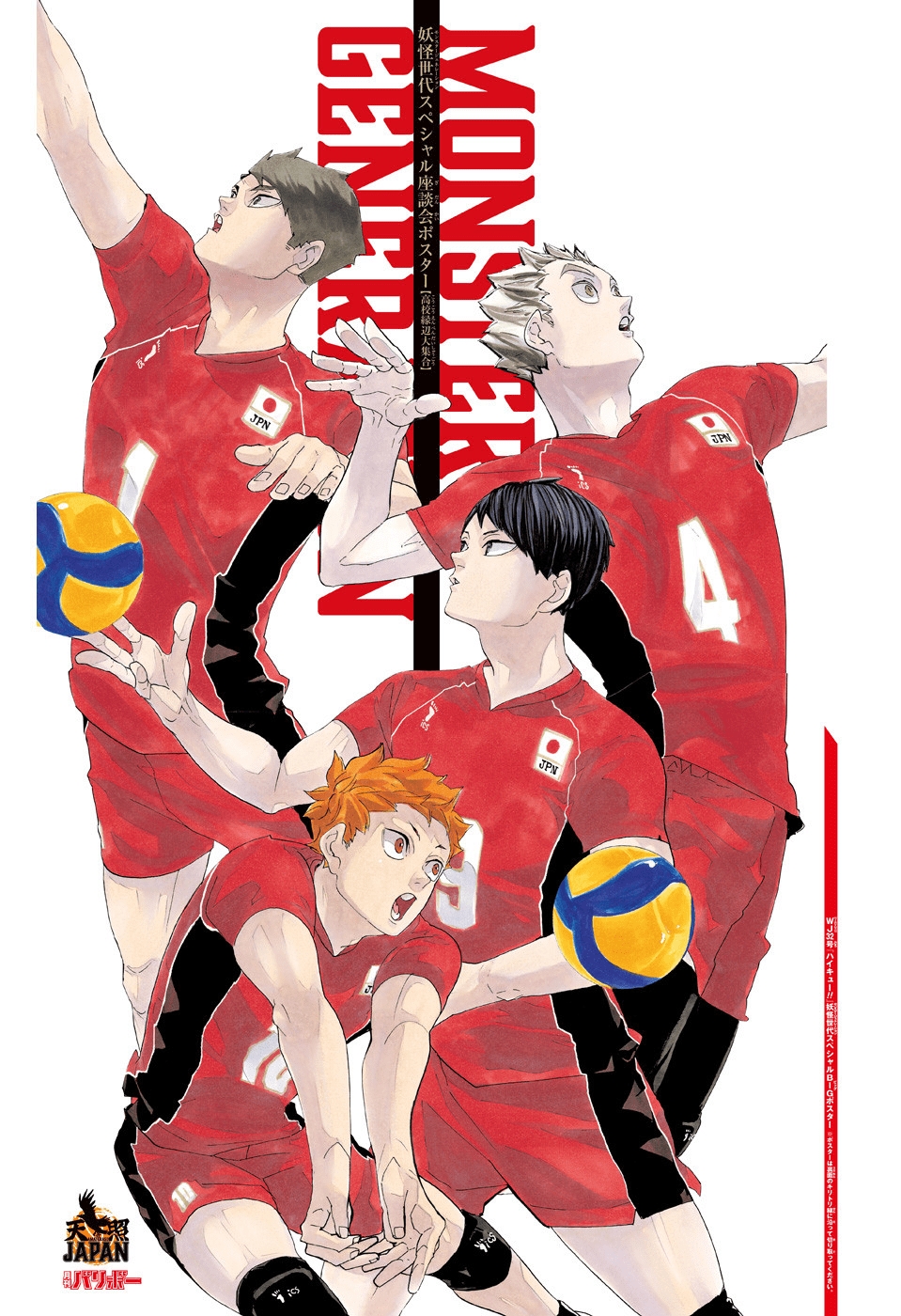 Read Haikyu FR Manga Online