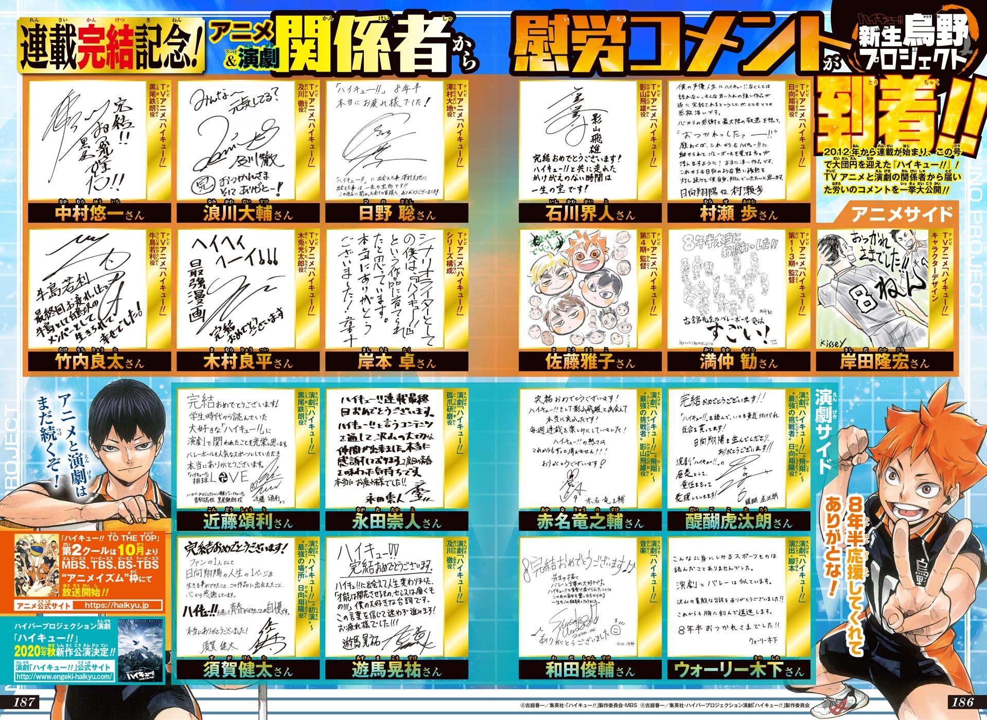 Read Haikyu FR Manga Online