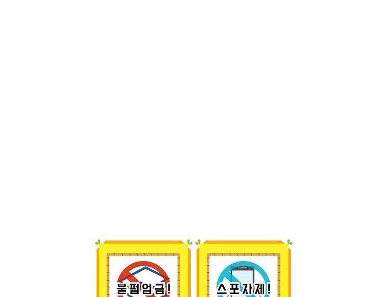 Read How to Get My Husband on My Side FR Manga Online