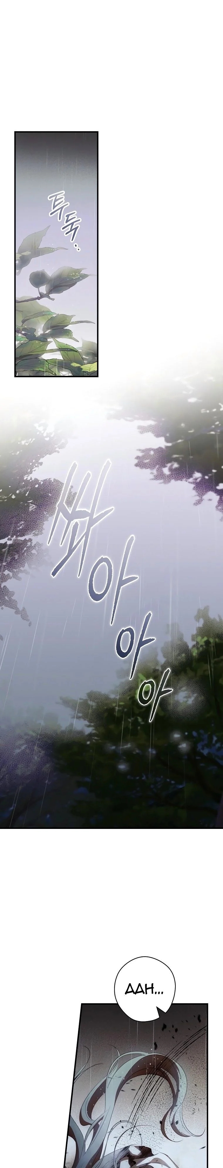 Read How to Get My Husband on My Side FR Manga Online