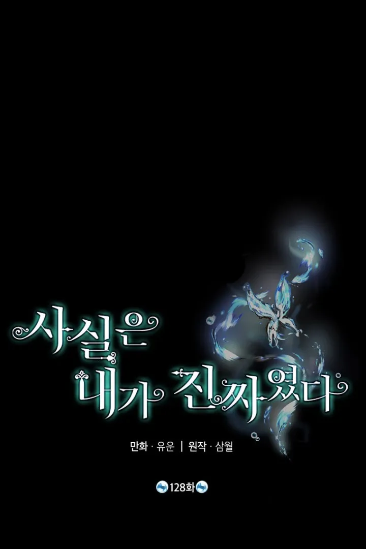 Read I Am The Real One FR Manga Online