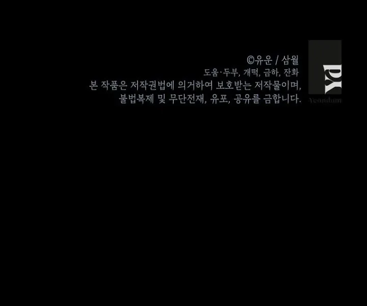 Read I Am The Real One FR Manga Online