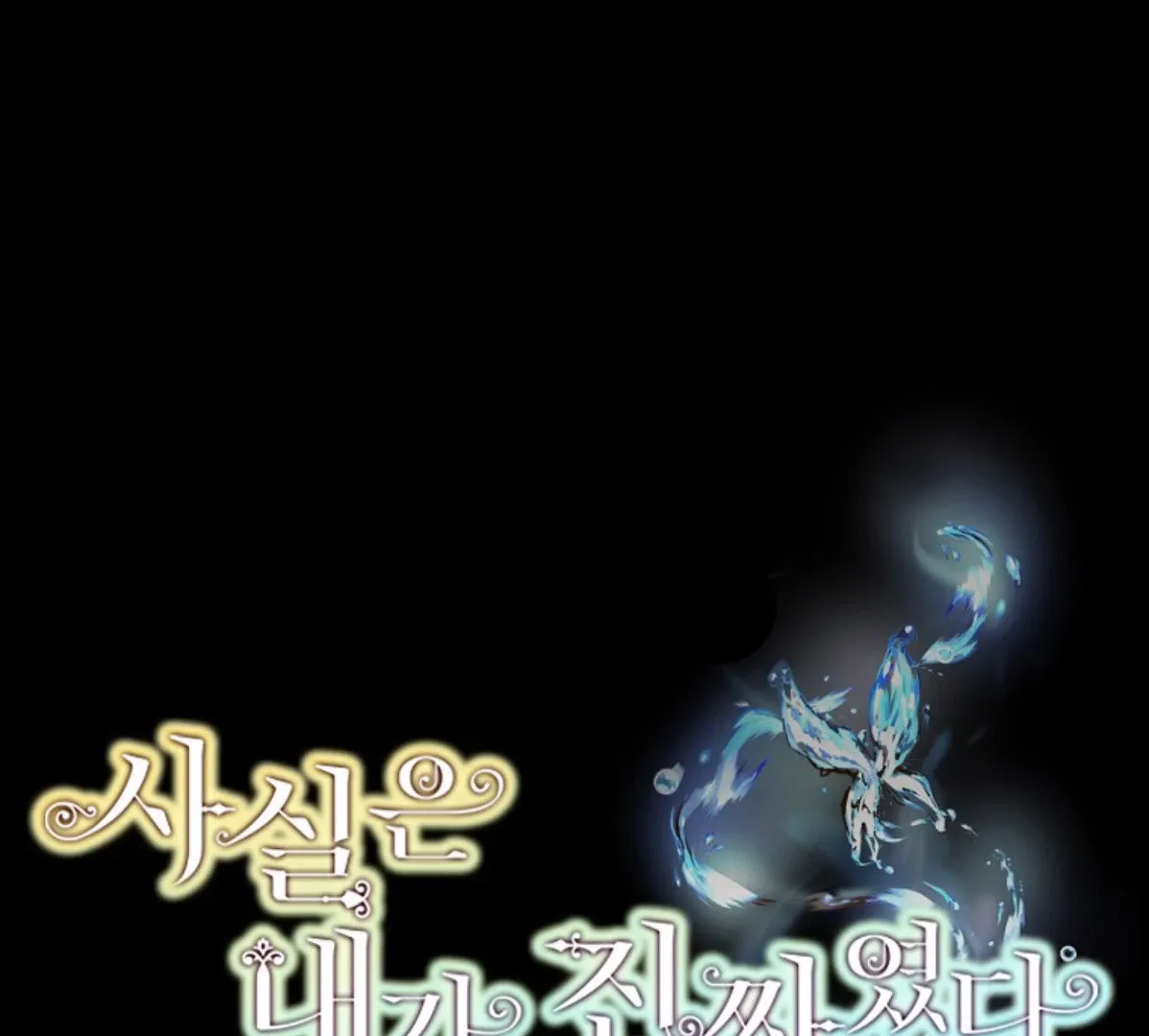 Read I Am The Real One FR Manga Online