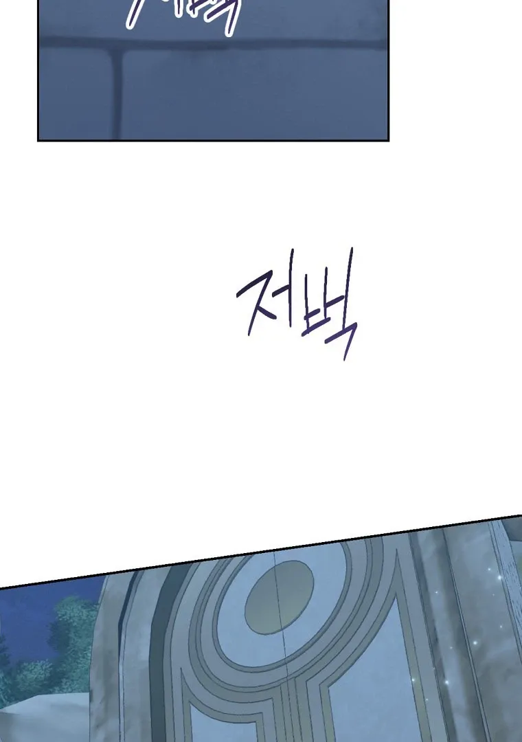 Read I Am The Real One FR Manga Online