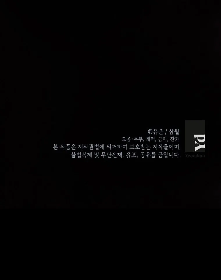 Read I Am The Real One FR Manga Online