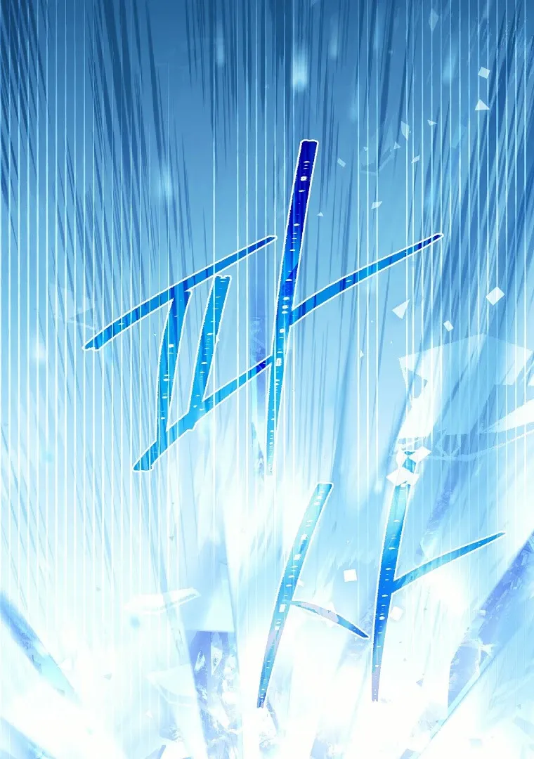 Read I Am The Real One FR Manga Online