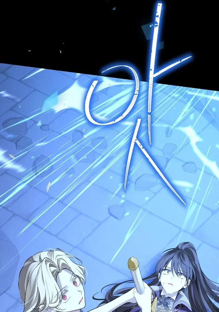 Read I Am The Real One FR Manga Online