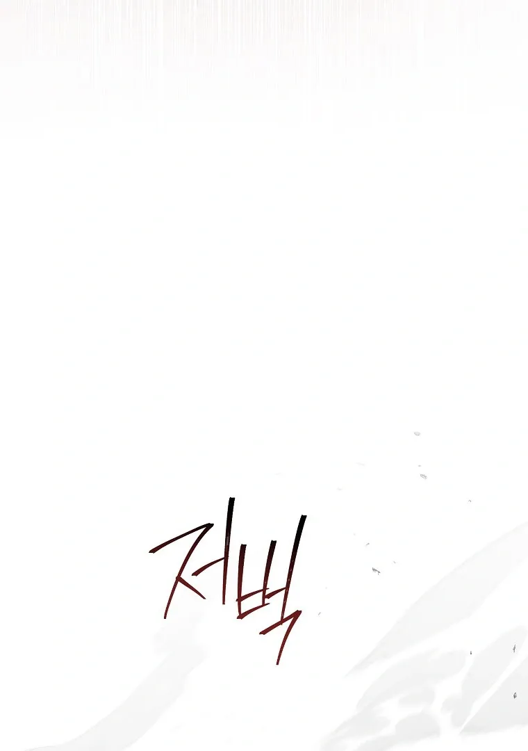 Read I Am The Real One FR Manga Online