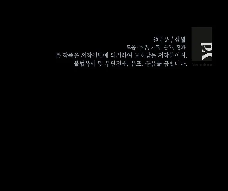 Read I Am The Real One FR Manga Online