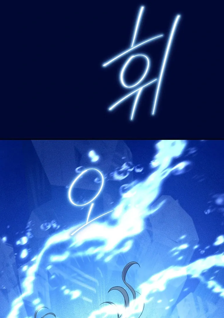 Read I Am The Real One FR Manga Online