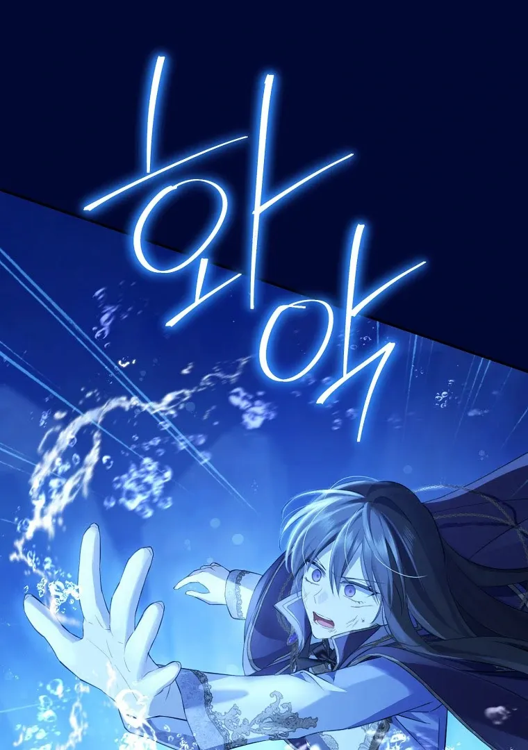 Read I Am The Real One FR Manga Online
