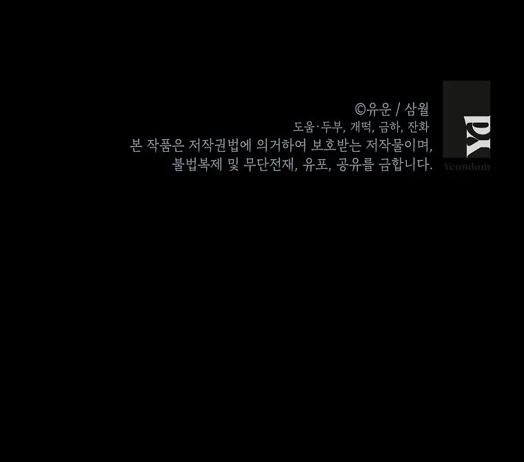 Read I Am The Real One FR Manga Online